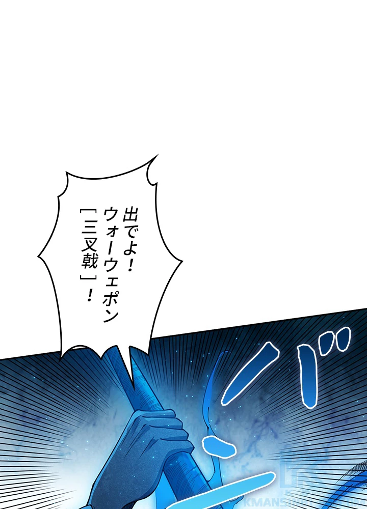 ロベル〜ウォースピリットの継承者〜 159話 - 76