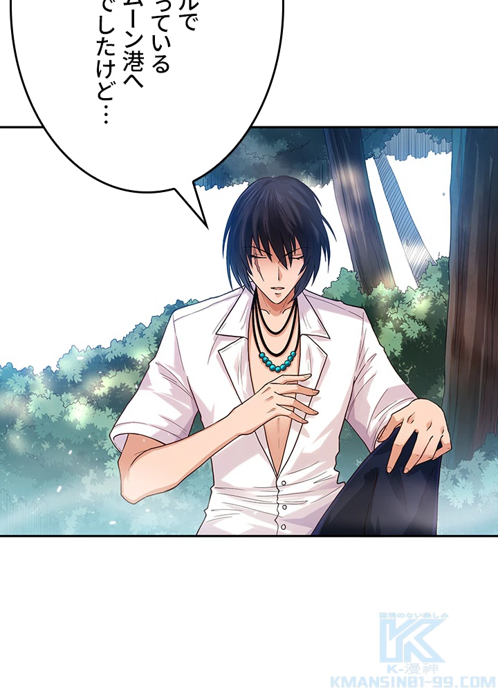 ロベル〜ウォースピリットの継承者〜 143話 - 16