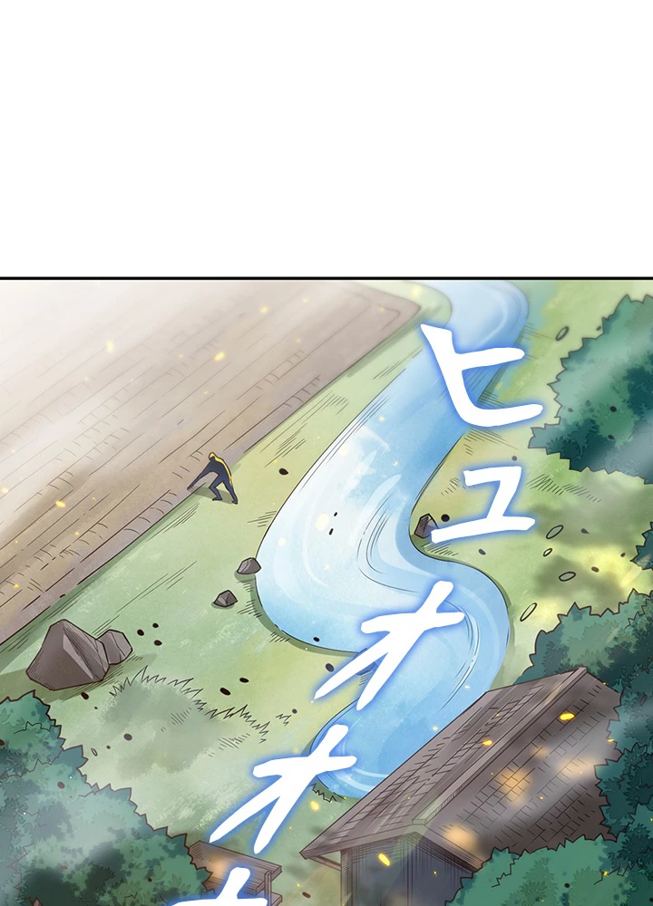 ロベル〜ウォースピリットの継承者〜 145話 - 17