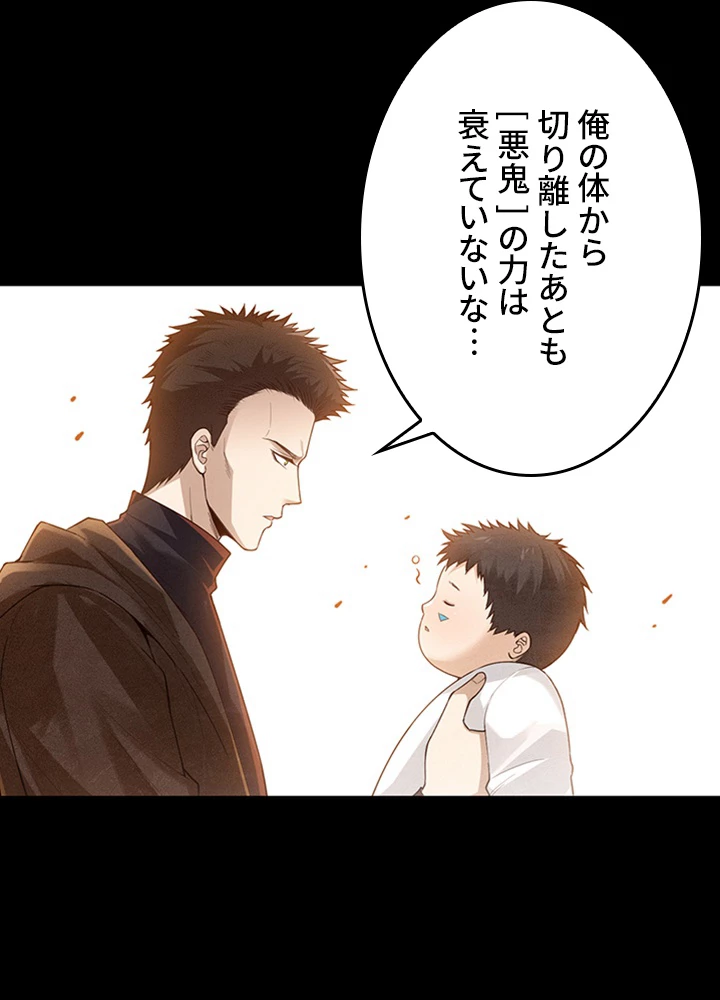 ロベル〜ウォースピリットの継承者〜 156話 - 71