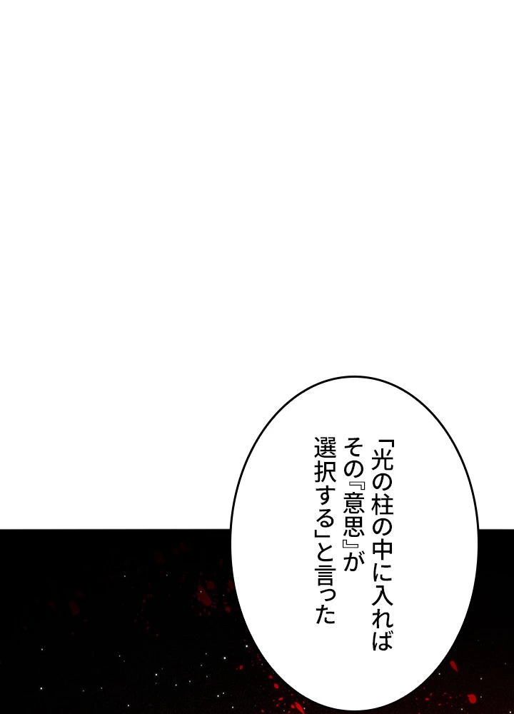 ロベル〜ウォースピリットの継承者〜 146話 - 18