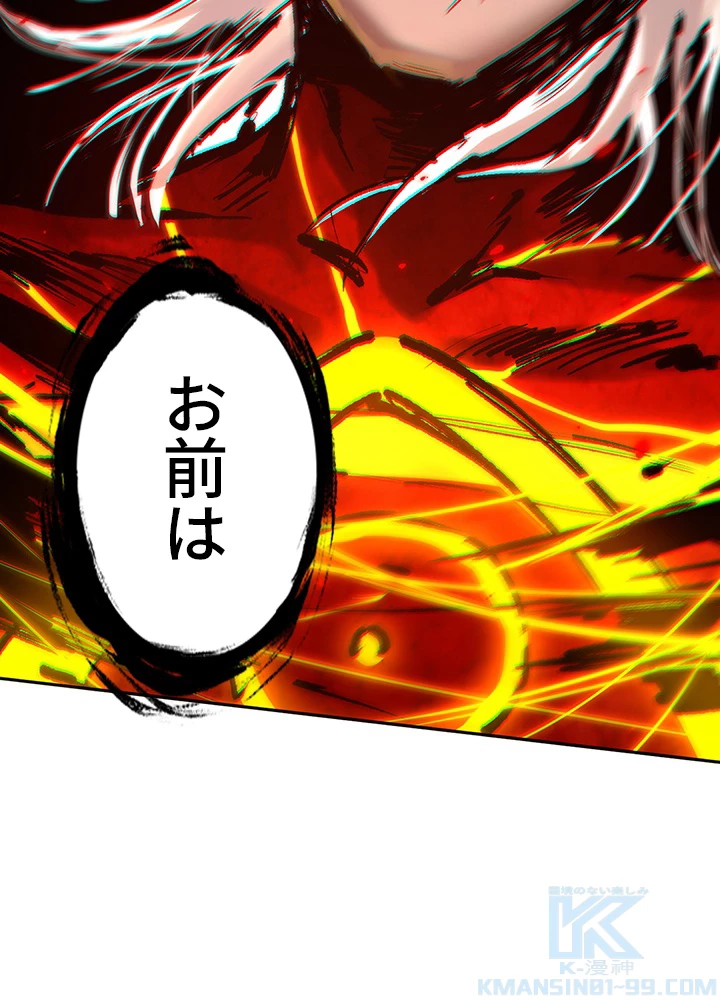 ロベル〜ウォースピリットの継承者〜 150話 - 22