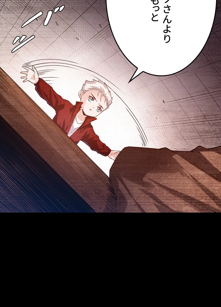 ロベル〜ウォースピリットの継承者〜 147話 - 18