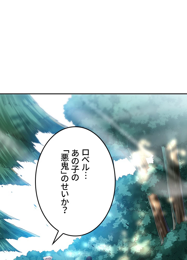 ロベル〜ウォースピリットの継承者〜 143話 - 17