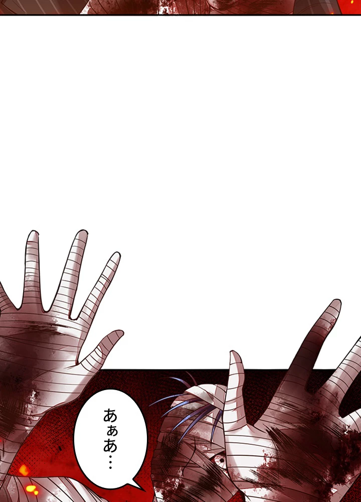 ロベル〜ウォースピリットの継承者〜 154話 - 48