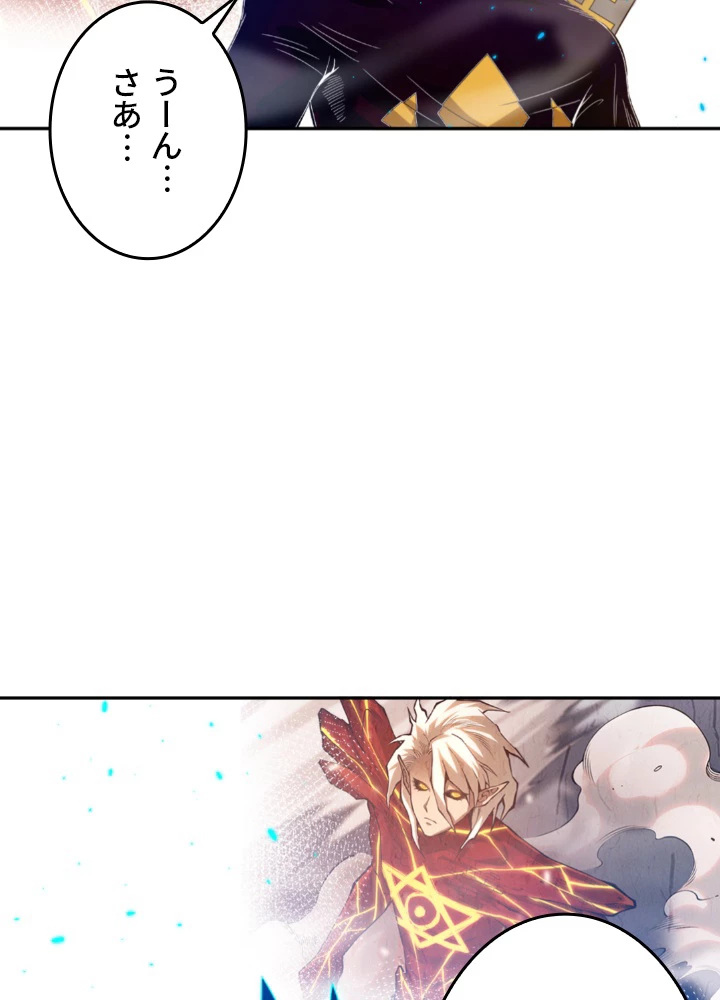 ロベル〜ウォースピリットの継承者〜 140話 - 14