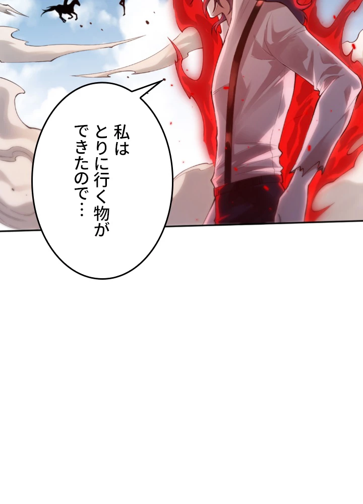 ロベル〜ウォースピリットの継承者〜 141話 - 15