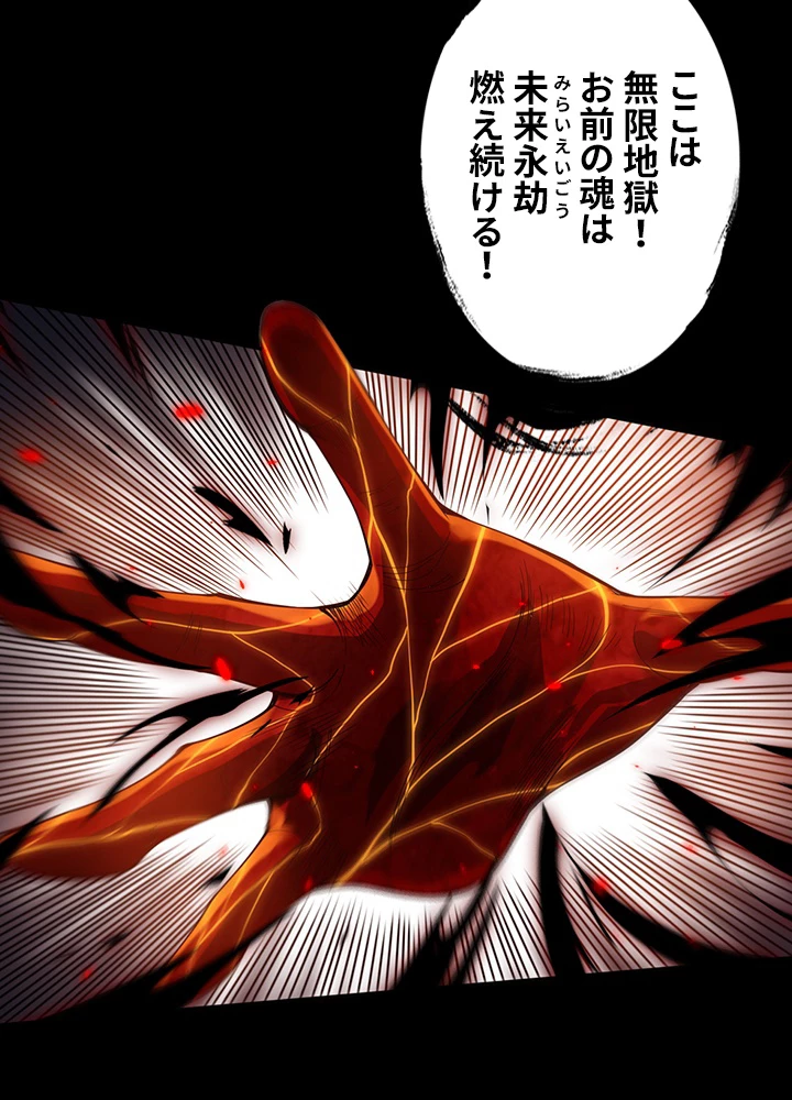 ロベル〜ウォースピリットの継承者〜 152話 - 26