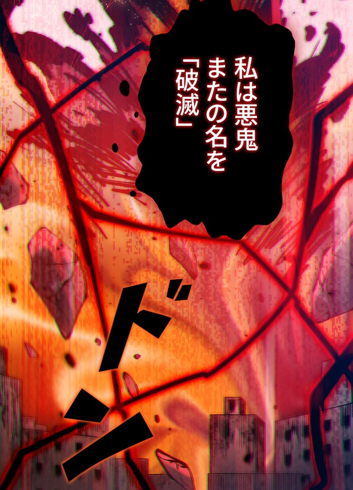 ロベル〜ウォースピリットの継承者〜 157話 - 78