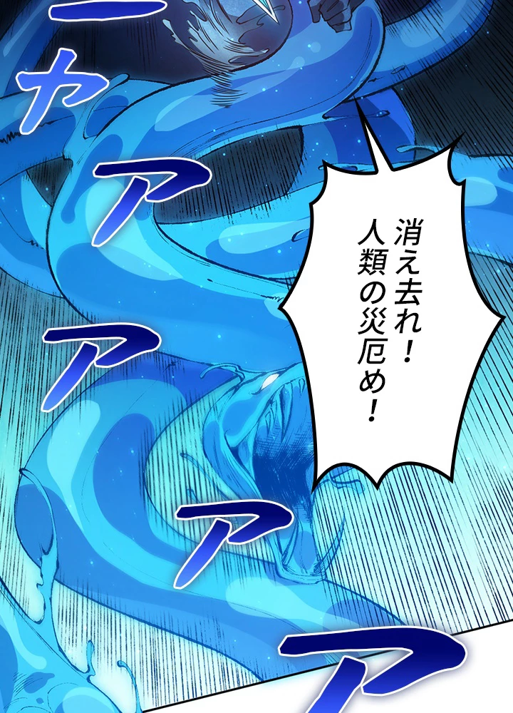 ロベル〜ウォースピリットの継承者〜 159話 - 78