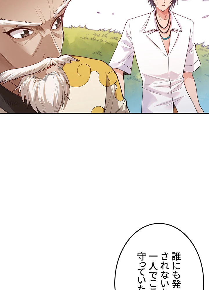 ロベル〜ウォースピリットの継承者〜 148話 - 24