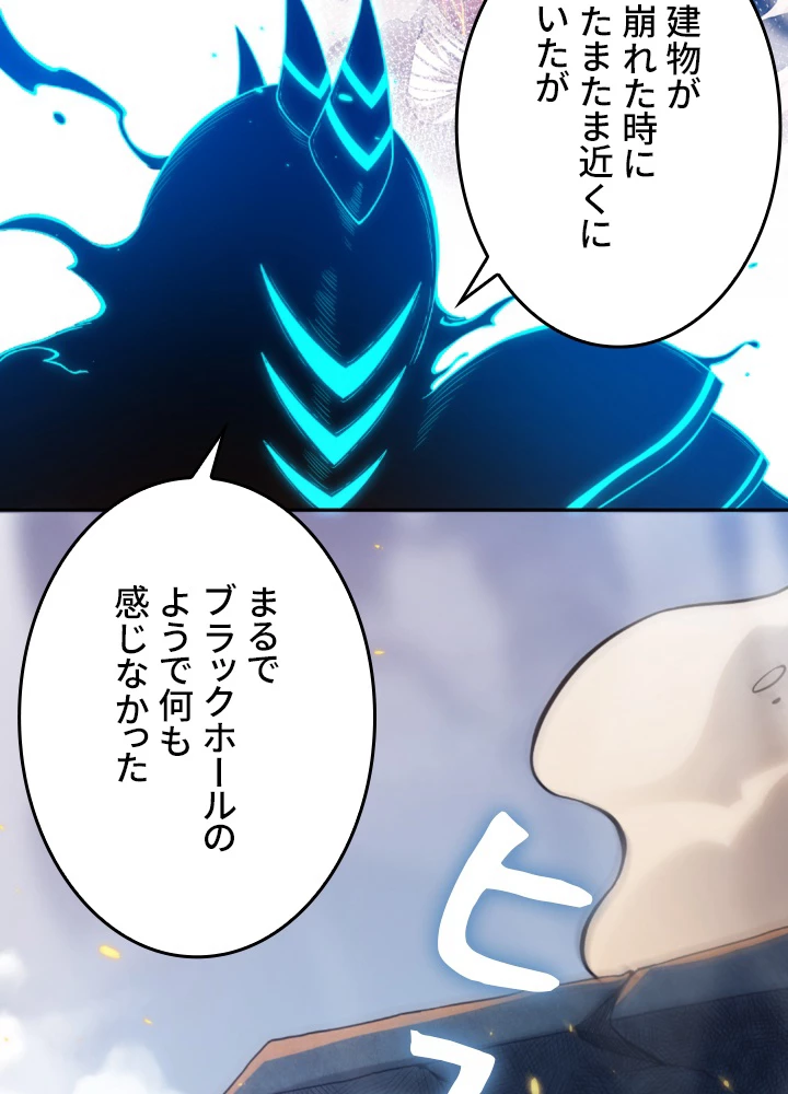 ロベル〜ウォースピリットの継承者〜 140話 - 15