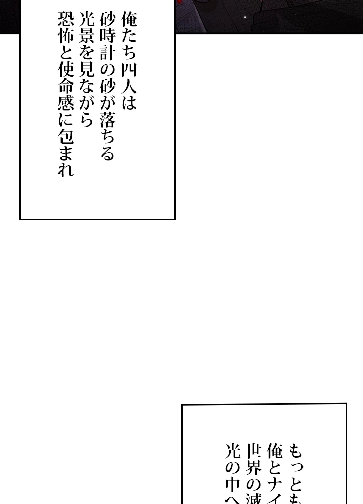 ロベル〜ウォースピリットの継承者〜 146話 - 20