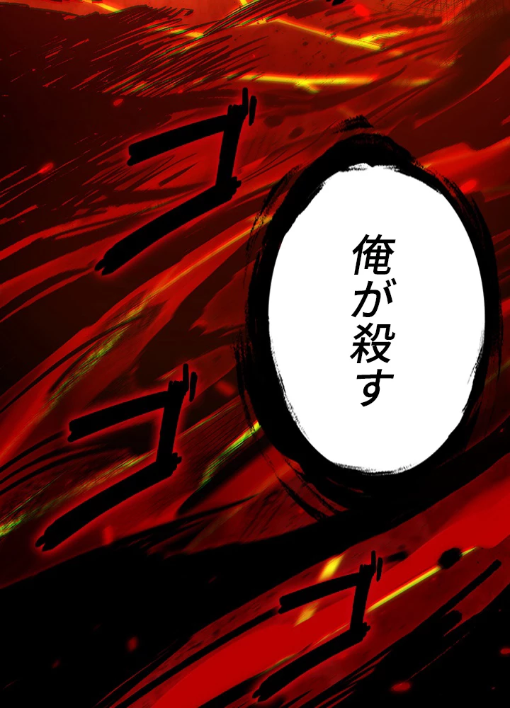 ロベル〜ウォースピリットの継承者〜 150話 - 24