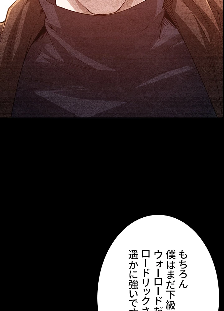 ロベル〜ウォースピリットの継承者〜 147話 - 20