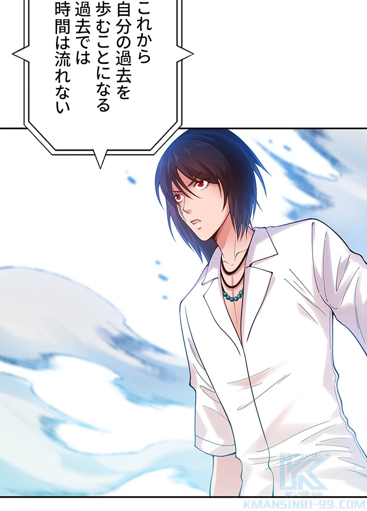 ロベル〜ウォースピリットの継承者〜 153話 - 31