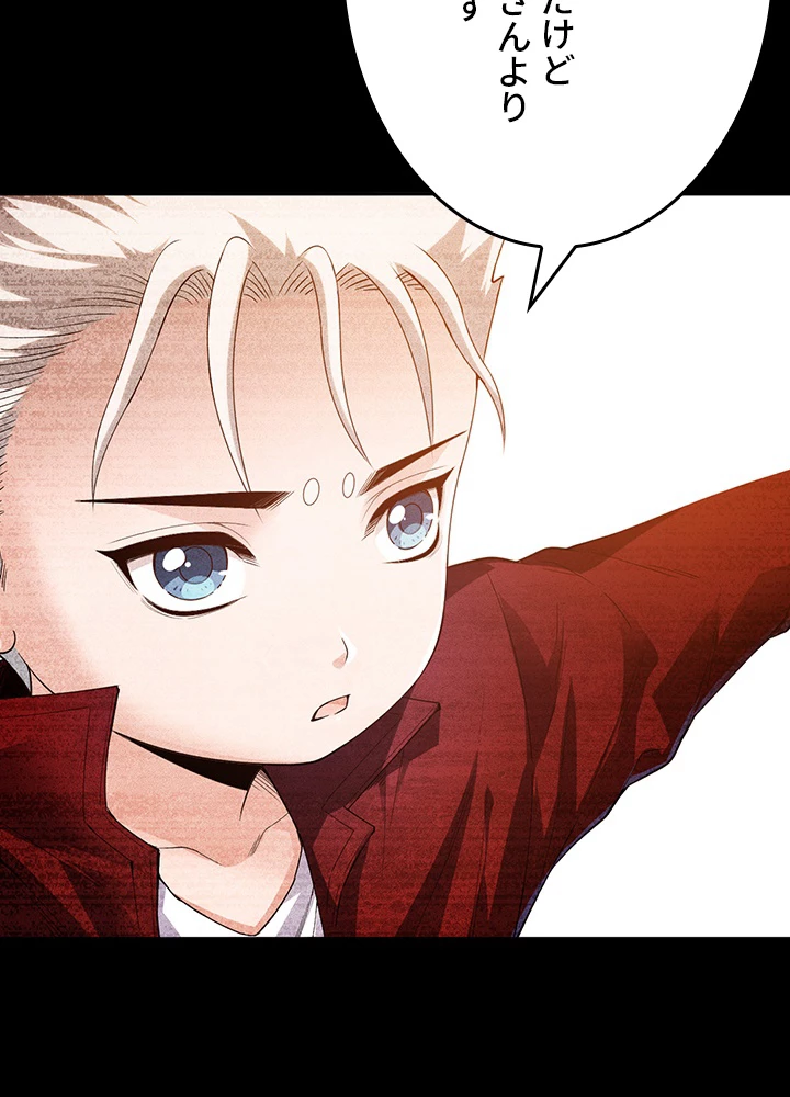 ロベル〜ウォースピリットの継承者〜 147話 - 21