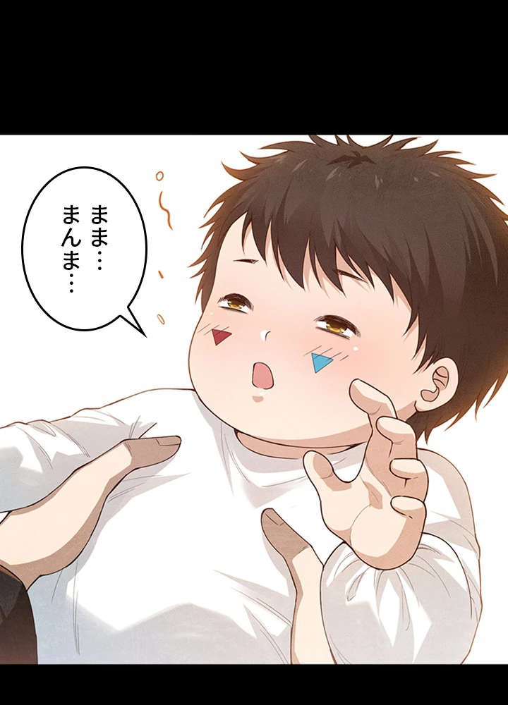 ロベル〜ウォースピリットの継承者〜 156話 - 75