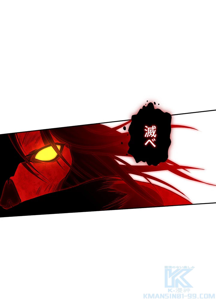 ロベル〜ウォースピリットの継承者〜 160話 - 82