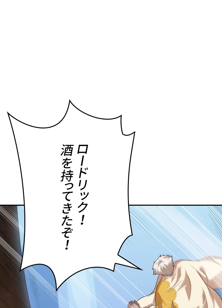 ロベル〜ウォースピリットの継承者〜 145話 - 21