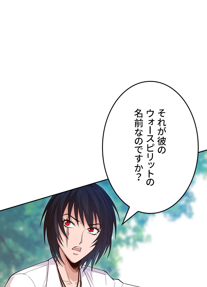 ロベル〜ウォースピリットの継承者〜 143話 - 20