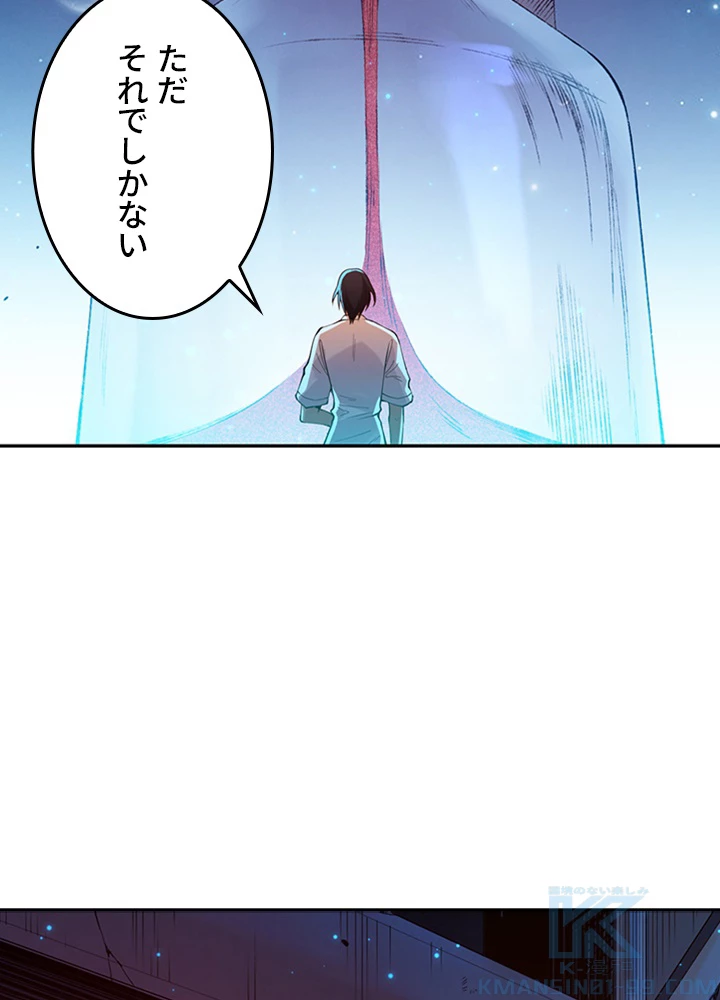 ロベル〜ウォースピリットの継承者〜 155話 - 73