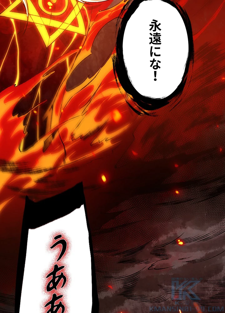 ロベル〜ウォースピリットの継承者〜 152話 - 28