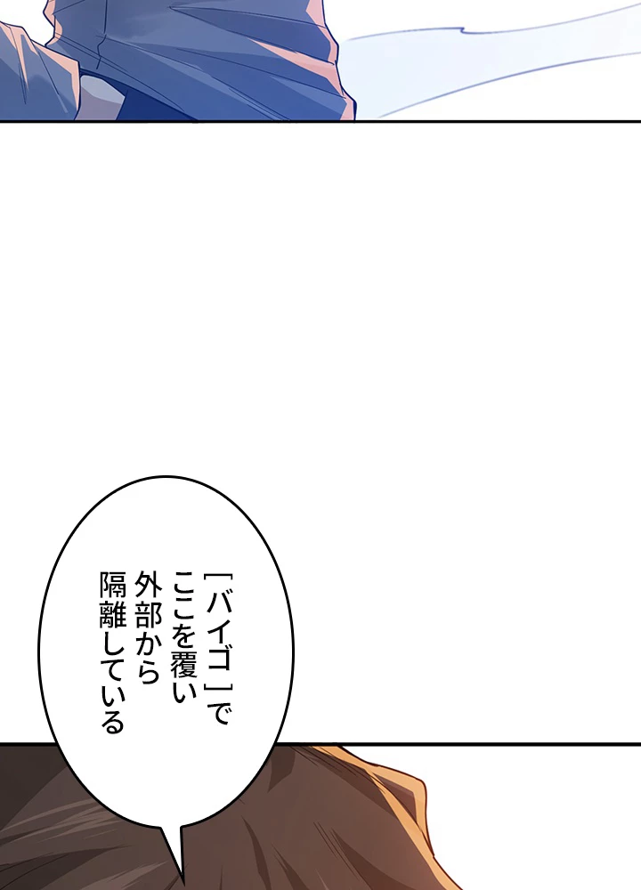 ロベル〜ウォースピリットの継承者〜 148話 - 26