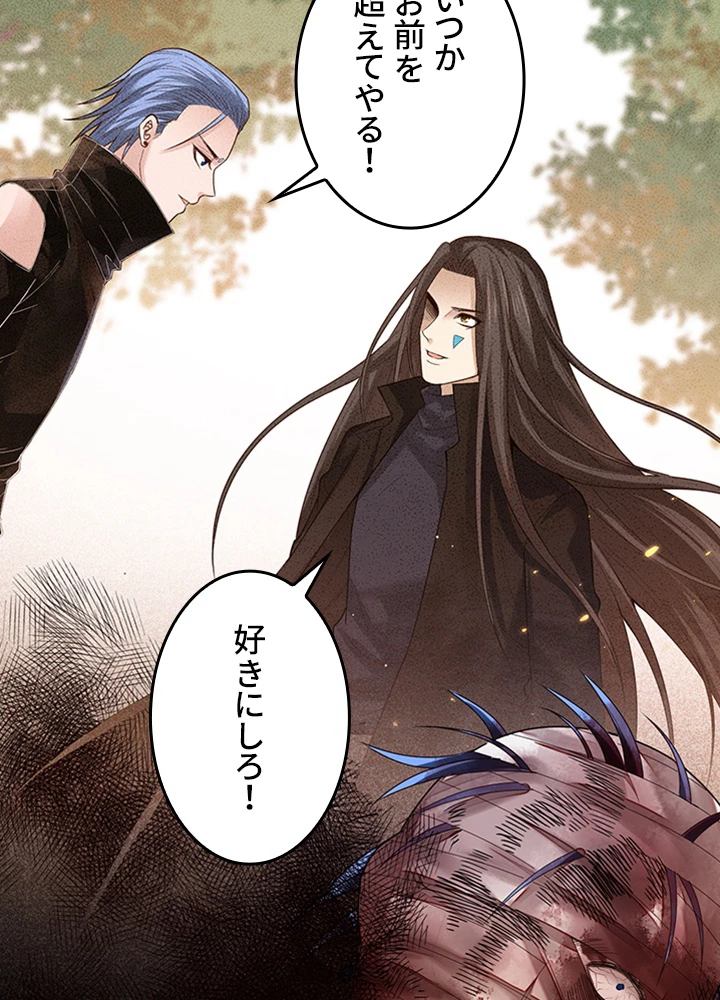 ロベル〜ウォースピリットの継承者〜 154話 - 51