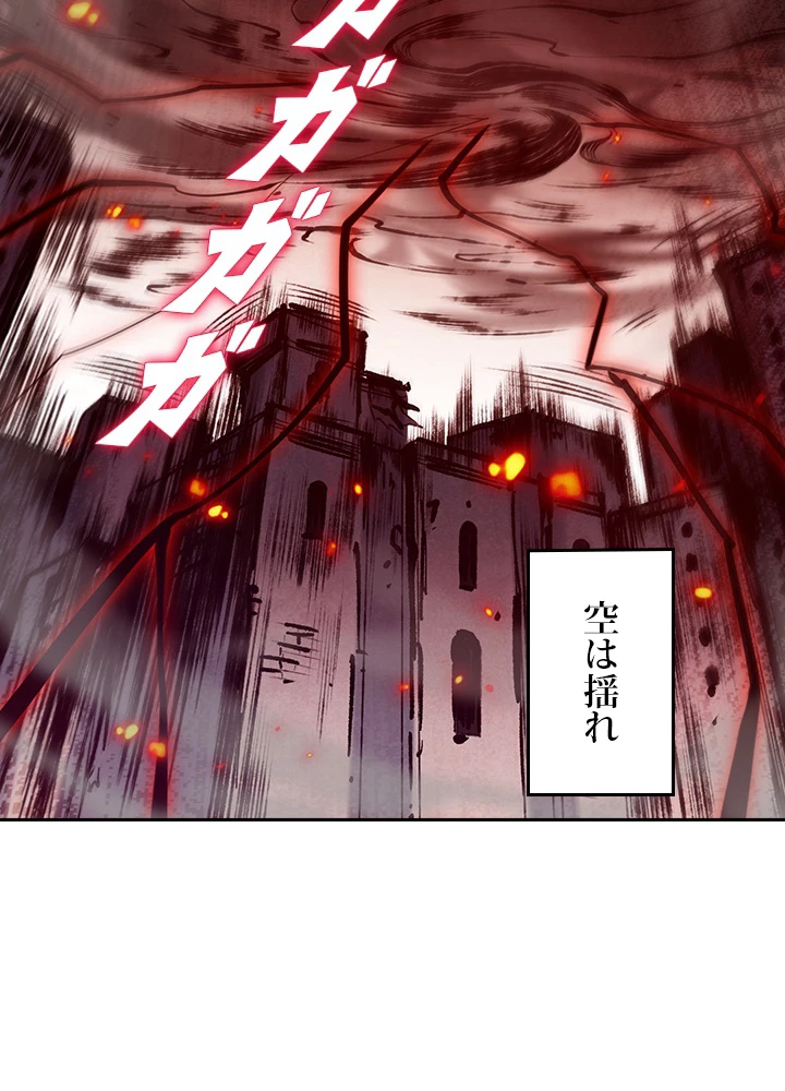 ロベル〜ウォースピリットの継承者〜 157話 - 80