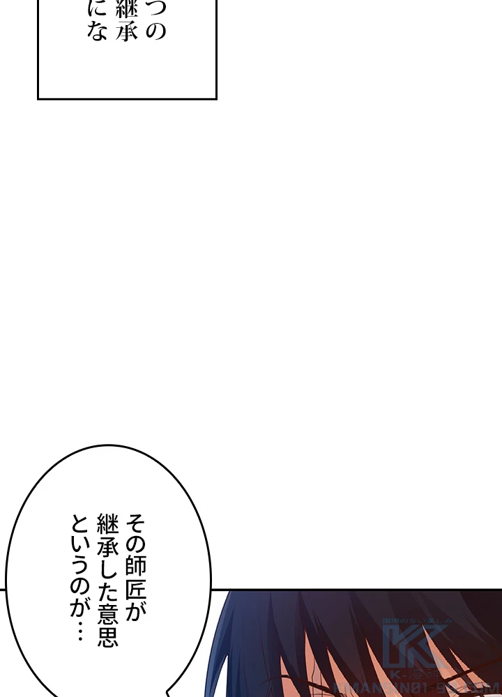 ロベル〜ウォースピリットの継承者〜 146話 - 22