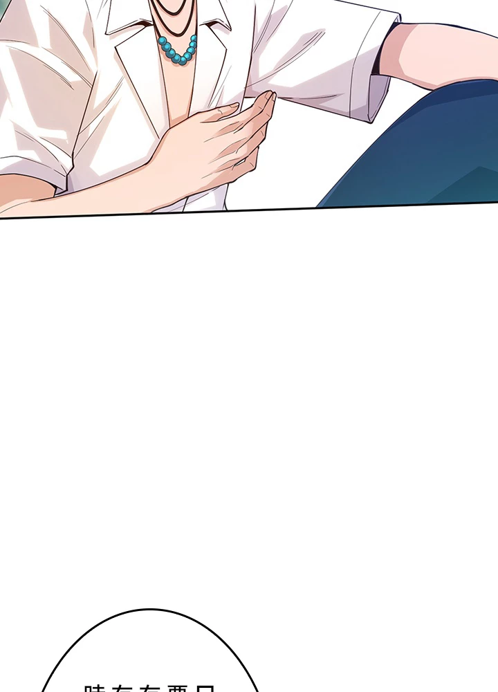 ロベル〜ウォースピリットの継承者〜 143話 - 21