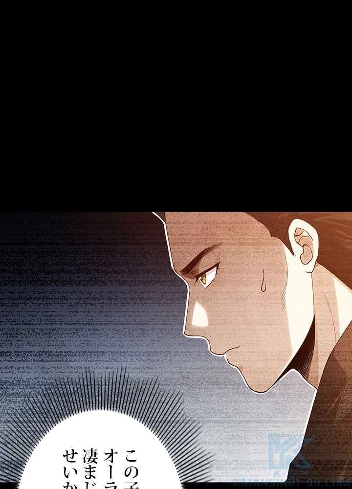 ロベル〜ウォースピリットの継承者〜 147話 - 22