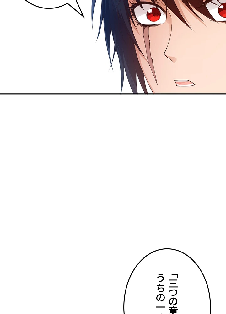 ロベル〜ウォースピリットの継承者〜 146話 - 23