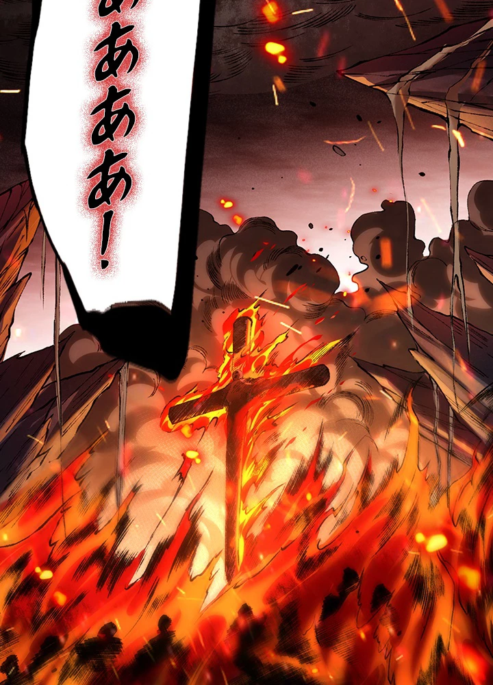 ロベル〜ウォースピリットの継承者〜 152話 - 29