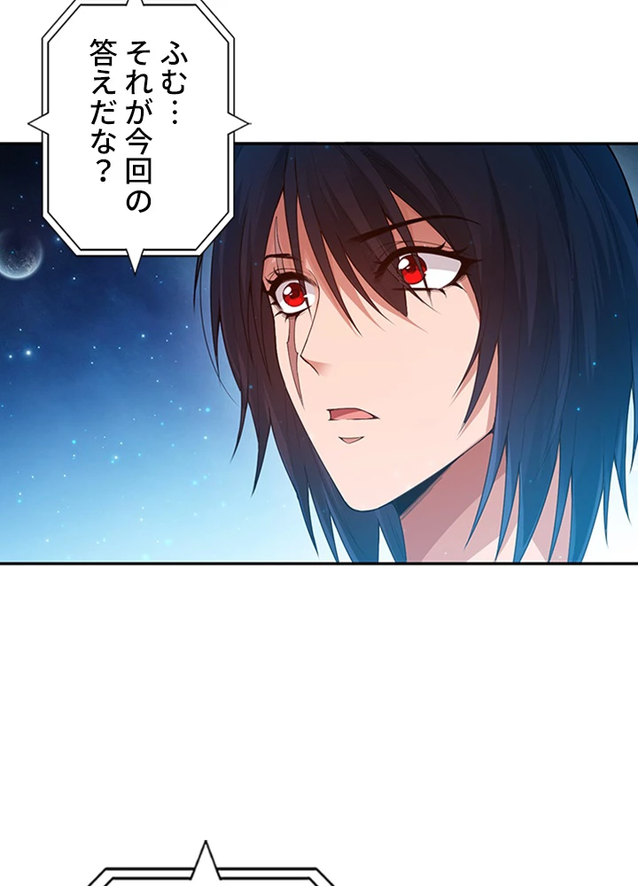 ロベル〜ウォースピリットの継承者〜 155話 - 75