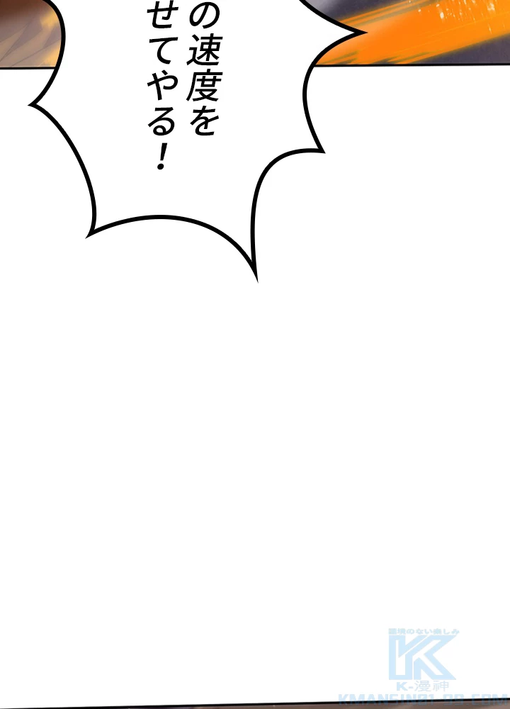 ロベル〜ウォースピリットの継承者〜 142話 - 19