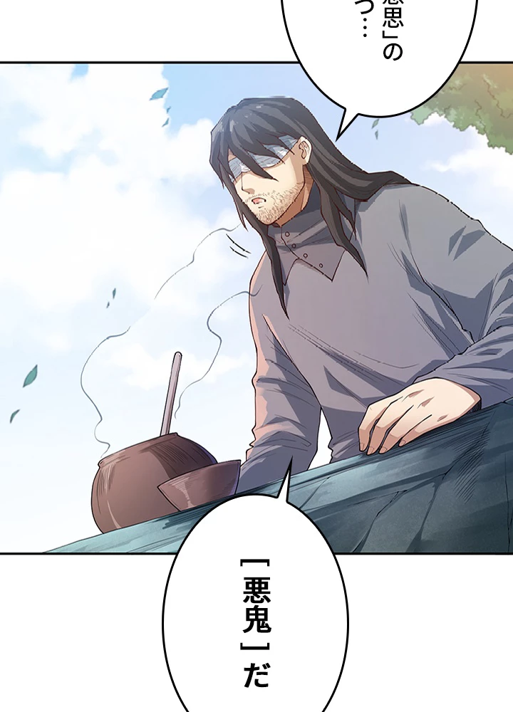 ロベル〜ウォースピリットの継承者〜 146話 - 24