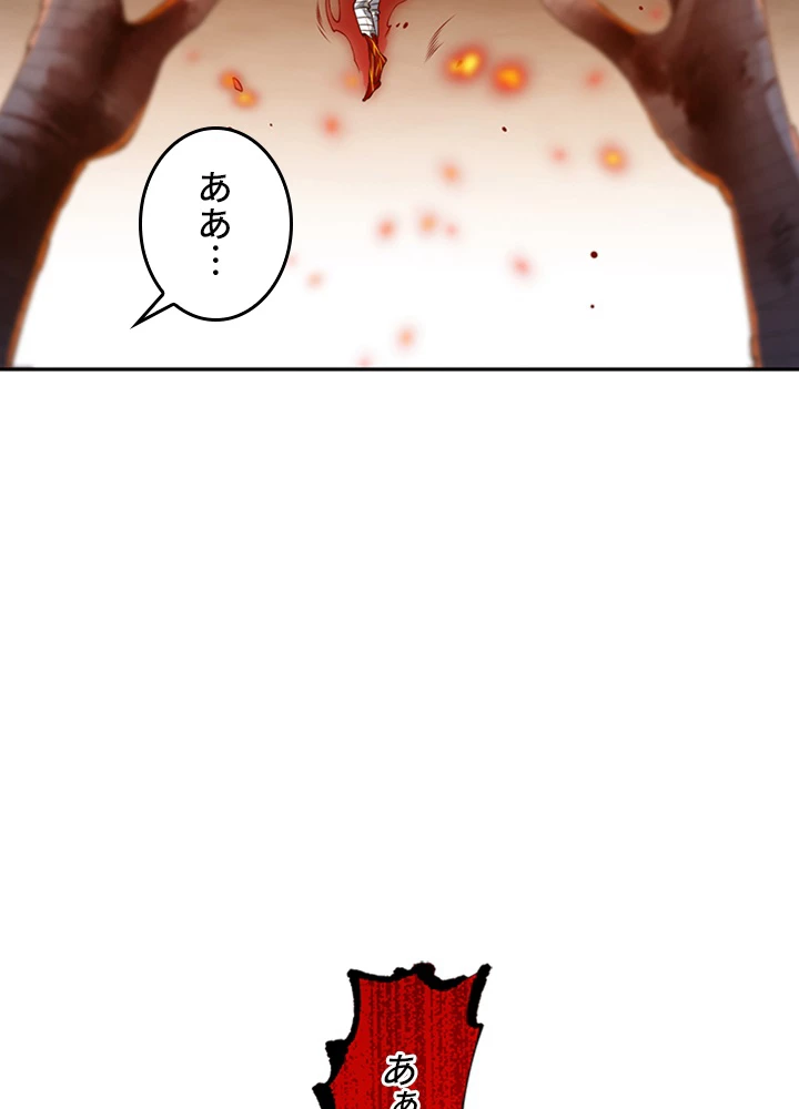 ロベル〜ウォースピリットの継承者〜 154話 - 53