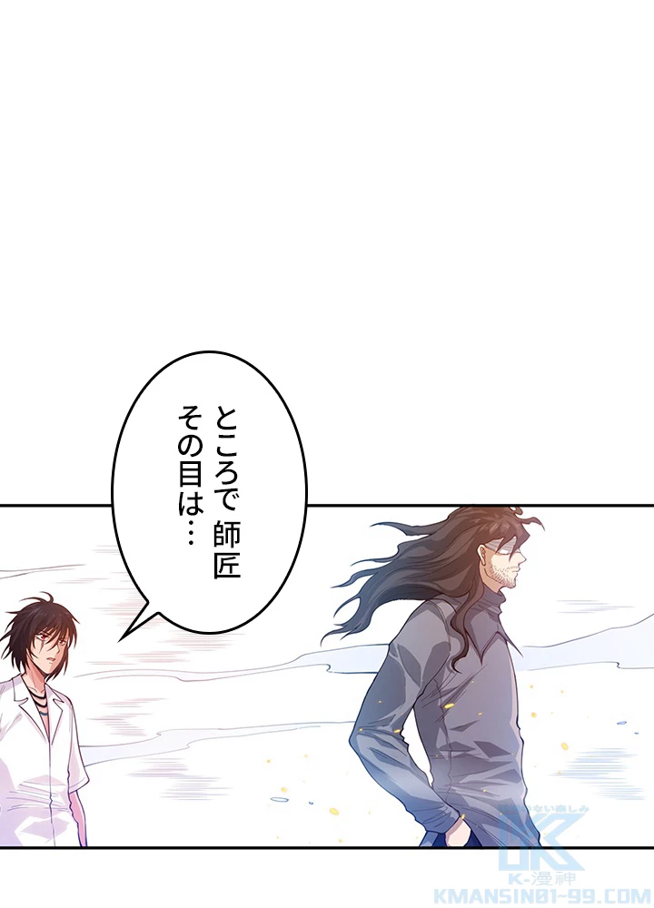 ロベル〜ウォースピリットの継承者〜 148話 - 28