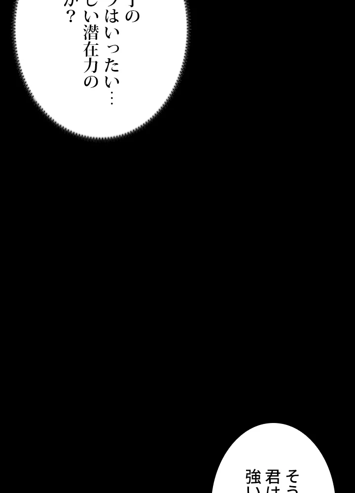 ロベル〜ウォースピリットの継承者〜 147話 - 23