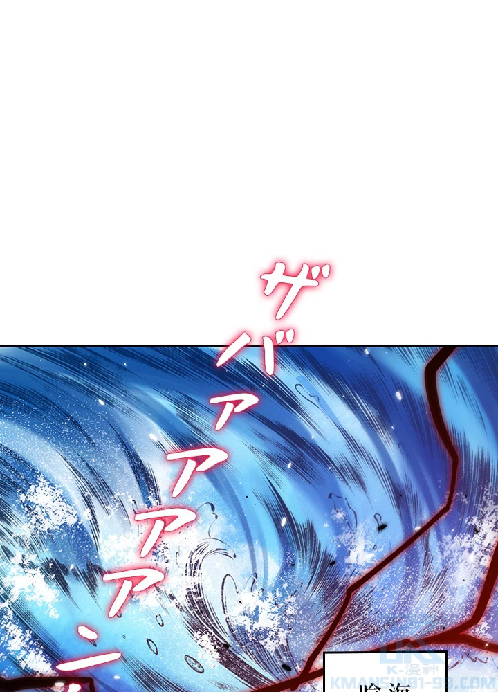 ロベル〜ウォースピリットの継承者〜 157話 - 82