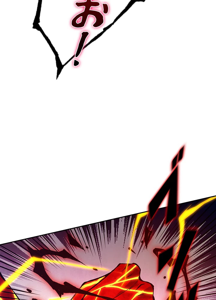 ロベル〜ウォースピリットの継承者〜 151話 - 29