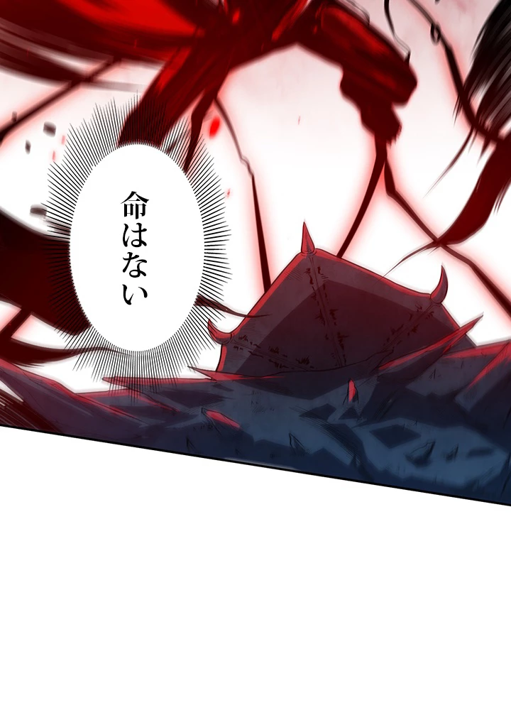 ロベル〜ウォースピリットの継承者〜 160話 - 84