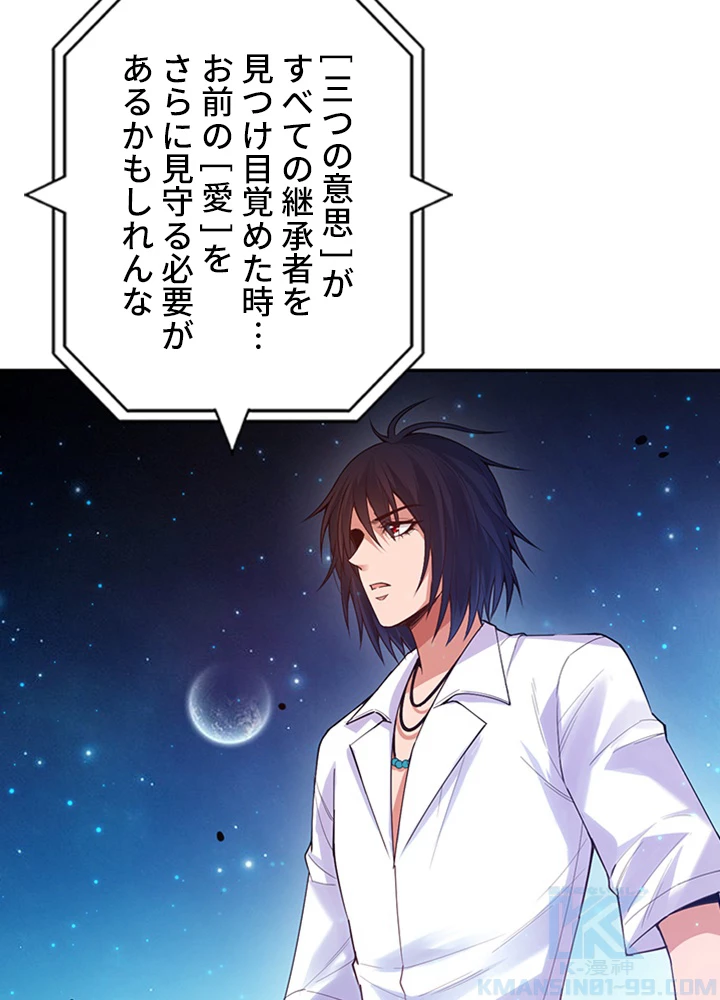 ロベル〜ウォースピリットの継承者〜 155話 - 76