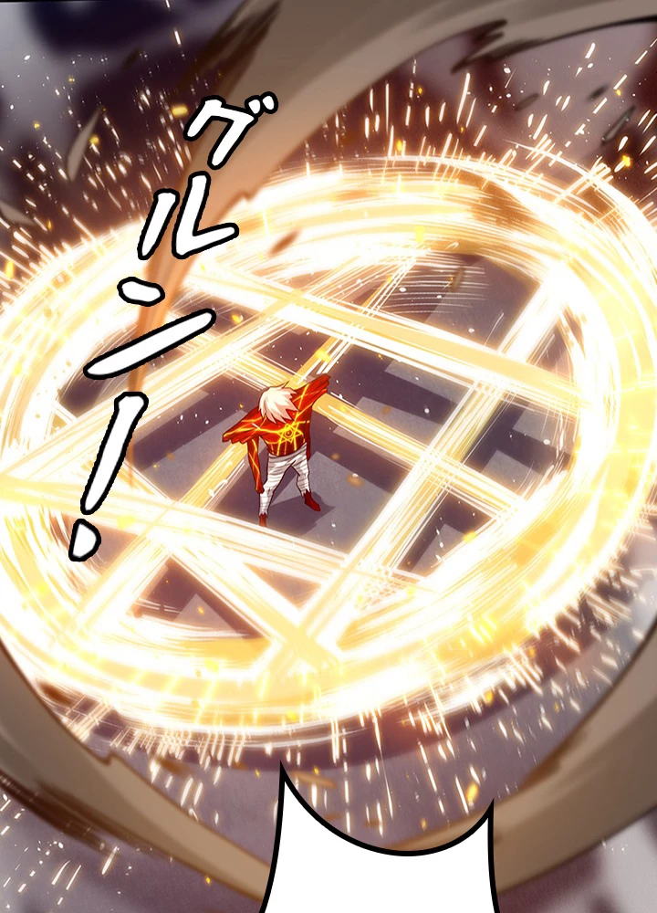 ロベル〜ウォースピリットの継承者〜 142話 - 20