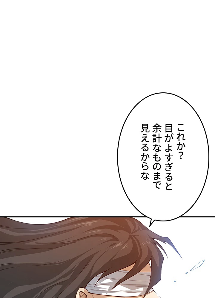 ロベル〜ウォースピリットの継承者〜 148話 - 29