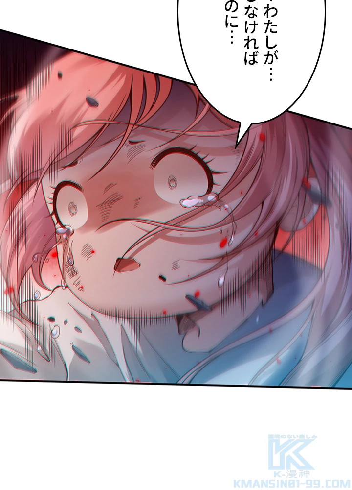 ロベル〜ウォースピリットの継承者〜 150話 - 28