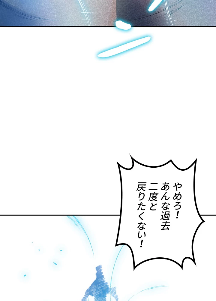 ロベル〜ウォースピリットの継承者〜 153話 - 35