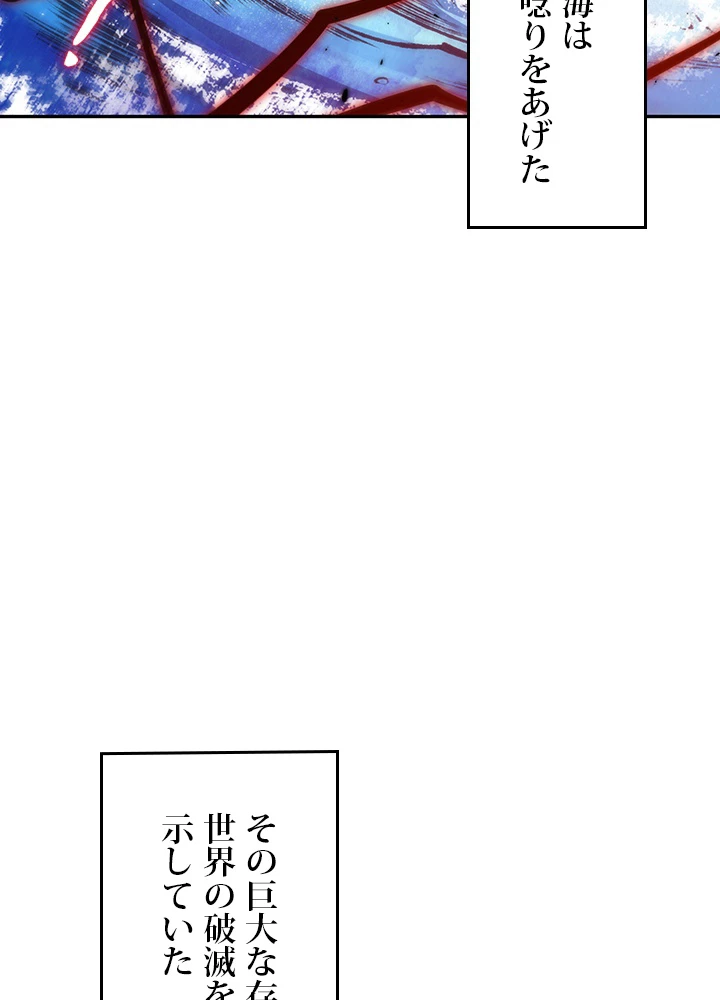 ロベル〜ウォースピリットの継承者〜 157話 - 83